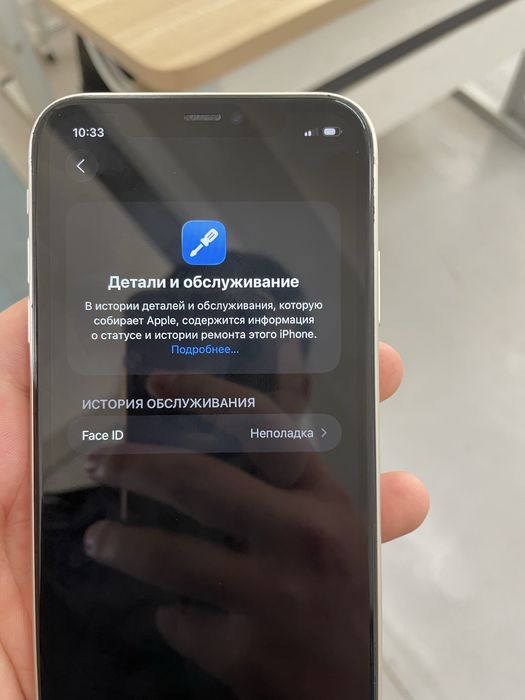 Iphone 11 yomkost 94