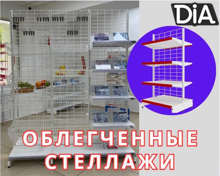 Стеллаж металлический сборный, полка стеллаж, полка металлическая shts