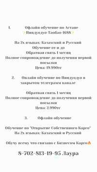 Офлайн обучение открытие собственного Карго, Пиндуодуо, Таобао,1688