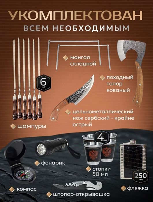 Шашлычный набор 19 предметов в подарочном кейсе