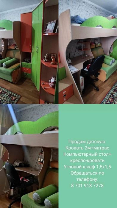 Продам детский гарнитур