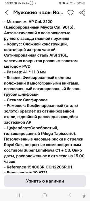 Original soat mexanika AUDEMARS PIGUET