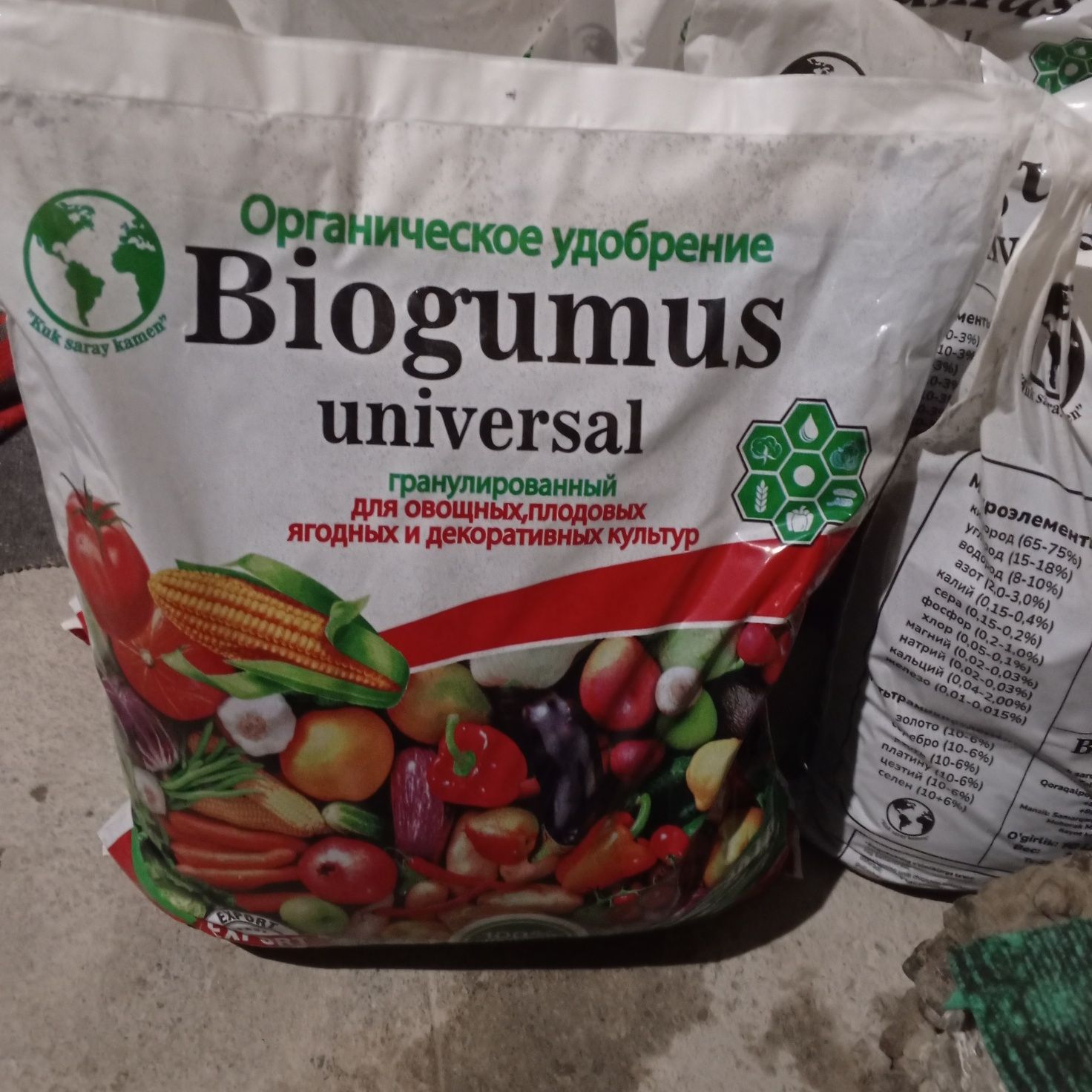 Biyogums sotiladi!