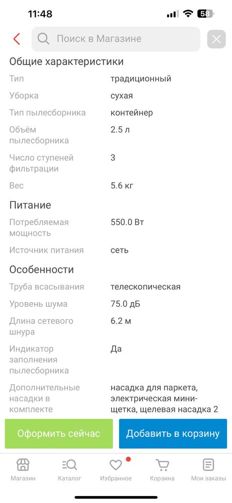 Пылесос Tefal