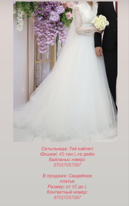 Продам свадебное платье / Можно на прокат