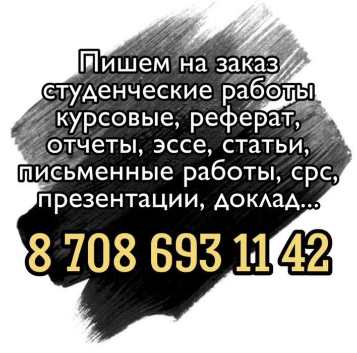 Реферат Отчет по практике ОмГА Курсовая работа Статья Презентация СРС