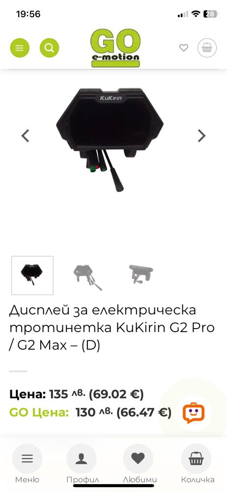 Дисей за KuKirin g2 Pro/Max
