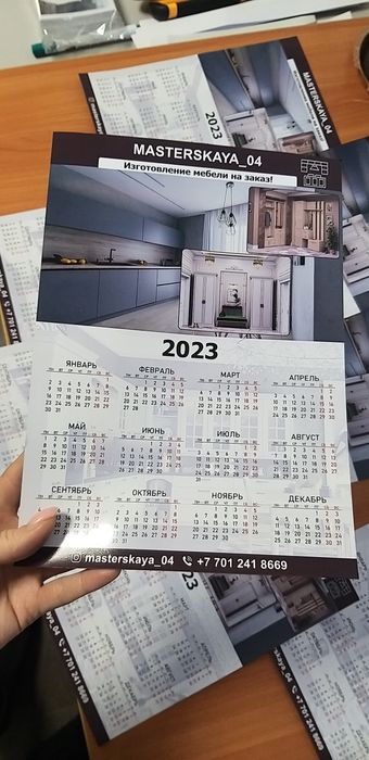 Календари на магнитной бумаге