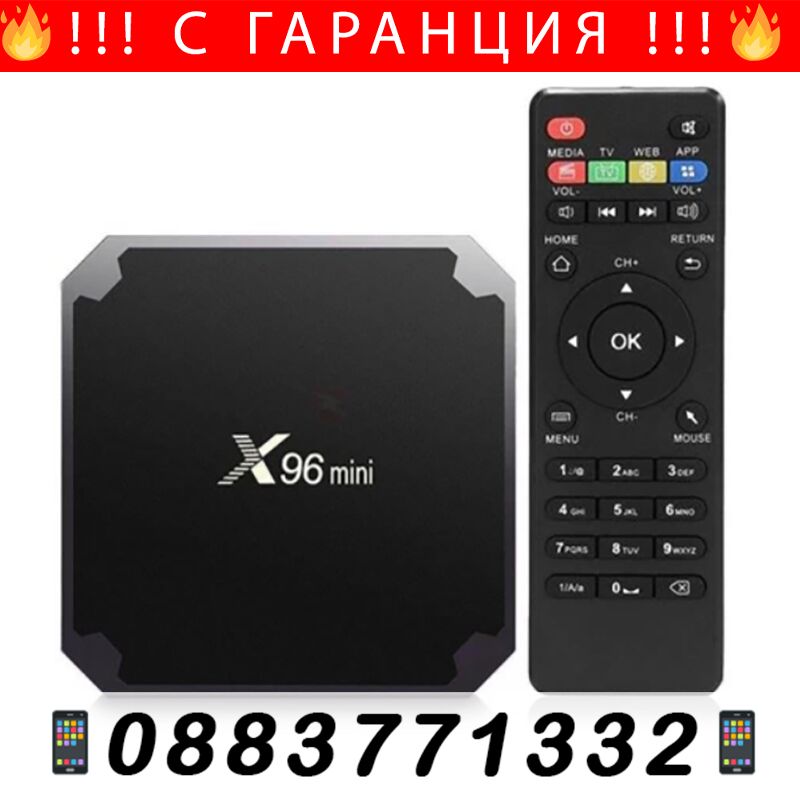 НЕМСКИ Мултимедиен плеър X96 MINI Android TV Box, 2GB RAM/ + ЛЕД ФЕНЕР