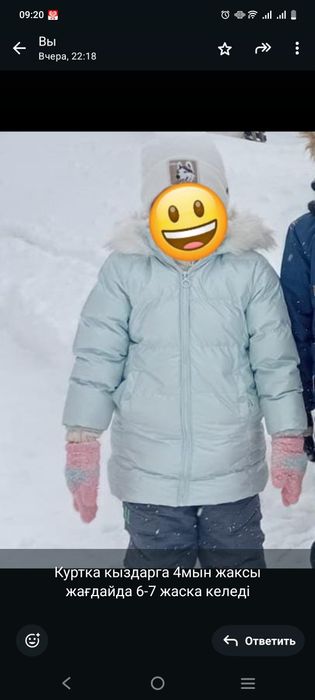 Продам куртку     .