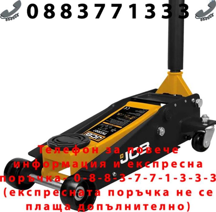 НЕМСКИ Хидравличен крик тип Крокодил JCB 133 – 465 мм с 2 помпи 3 тона