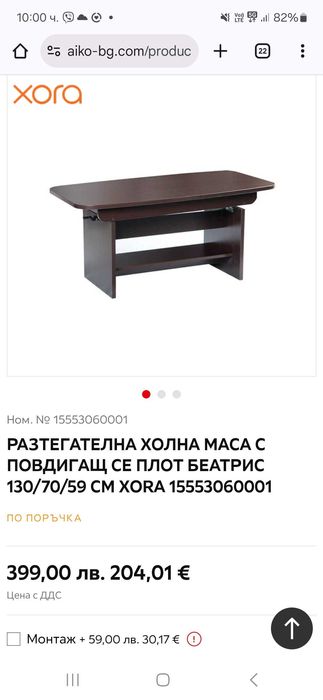 Холна маса разтегателна,в много добро състояние..