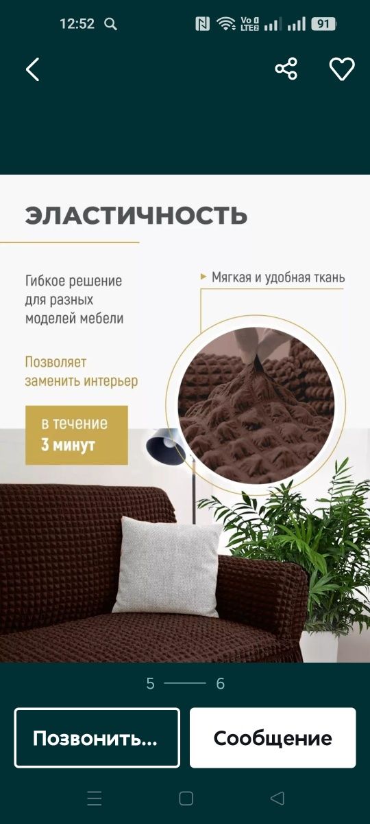Чехол для дивана, дивандек+2 кресла