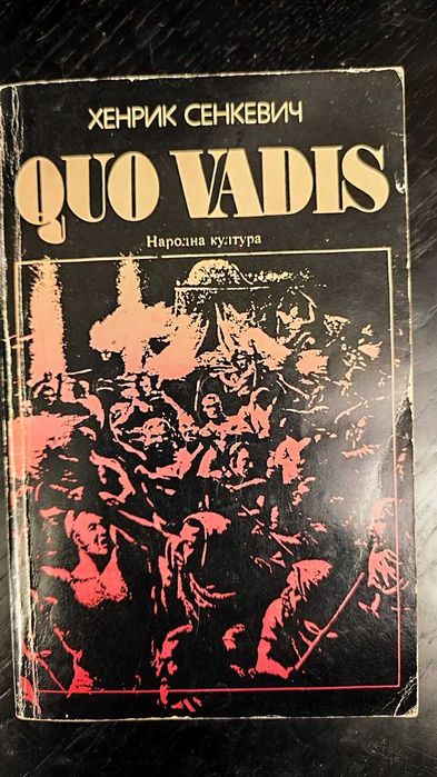 Книги на български, английски, холандски