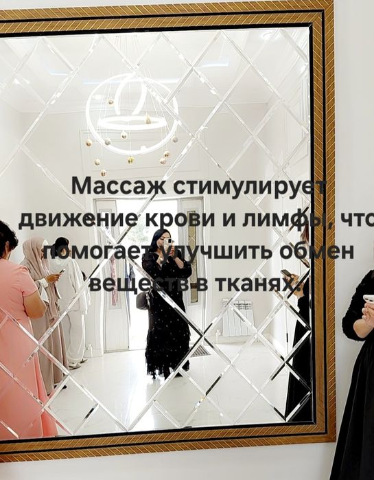 Массаж расслабляющий
