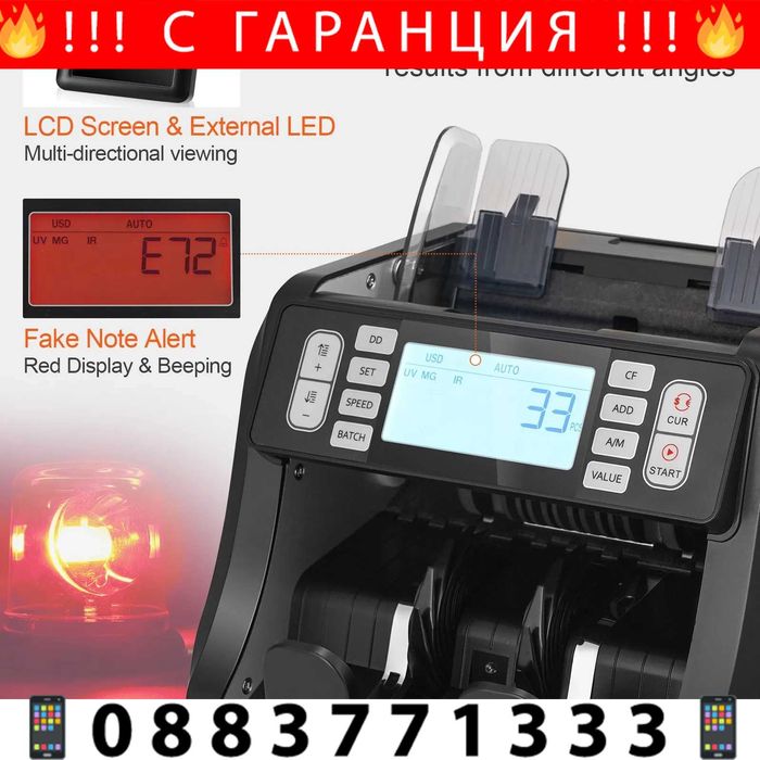 НЕМСКА Машина за броене на пари с детектор  + ЛЕД ФЕНЕР