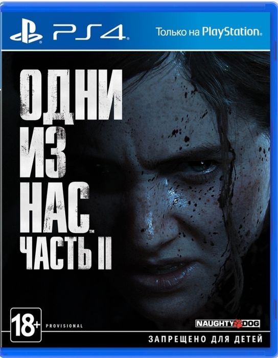 The Last Of Us Part II PS4 RUS