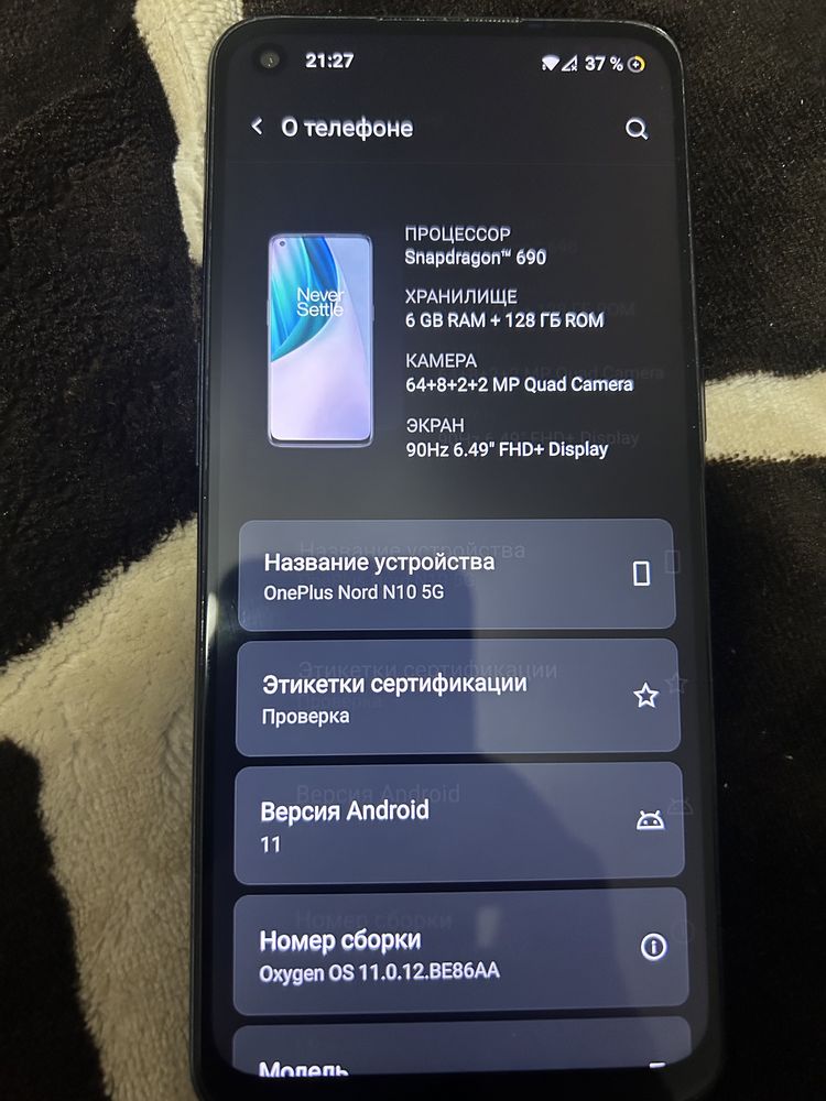 Продаю One Plus Nord n10 5G 6/128