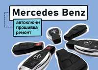 Восстановление, ремонт ключей mercedes W210