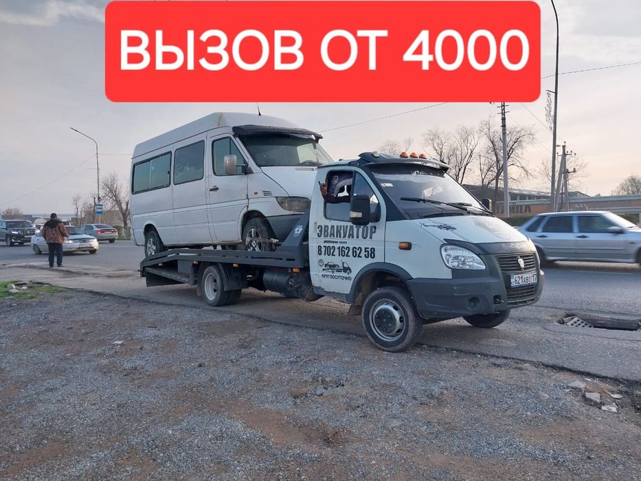 Эвакуатор, шымкент