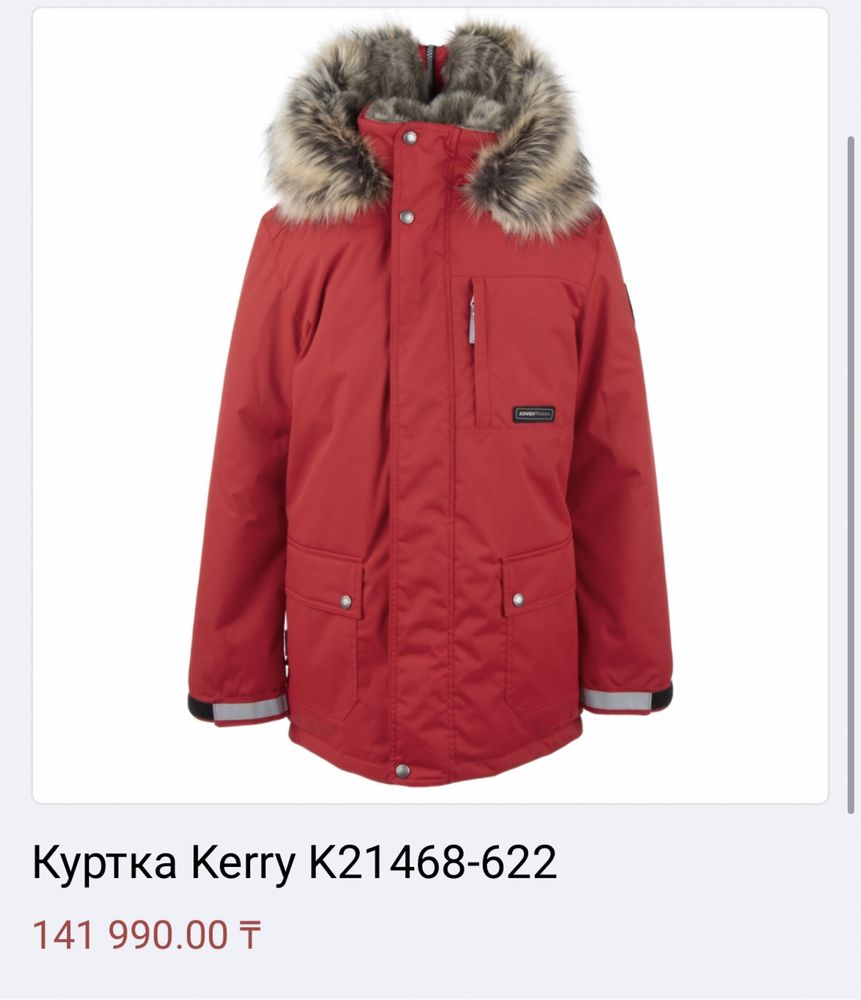 50000тг Зимняя куртка размер 152