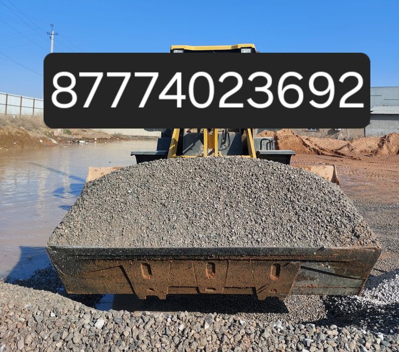 Шебень.Песок.Мыти не мыти.Құм.Клинец.Гравий.Топрық.Глина.Блужник.