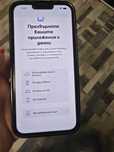 Iphone 14 plus запозен