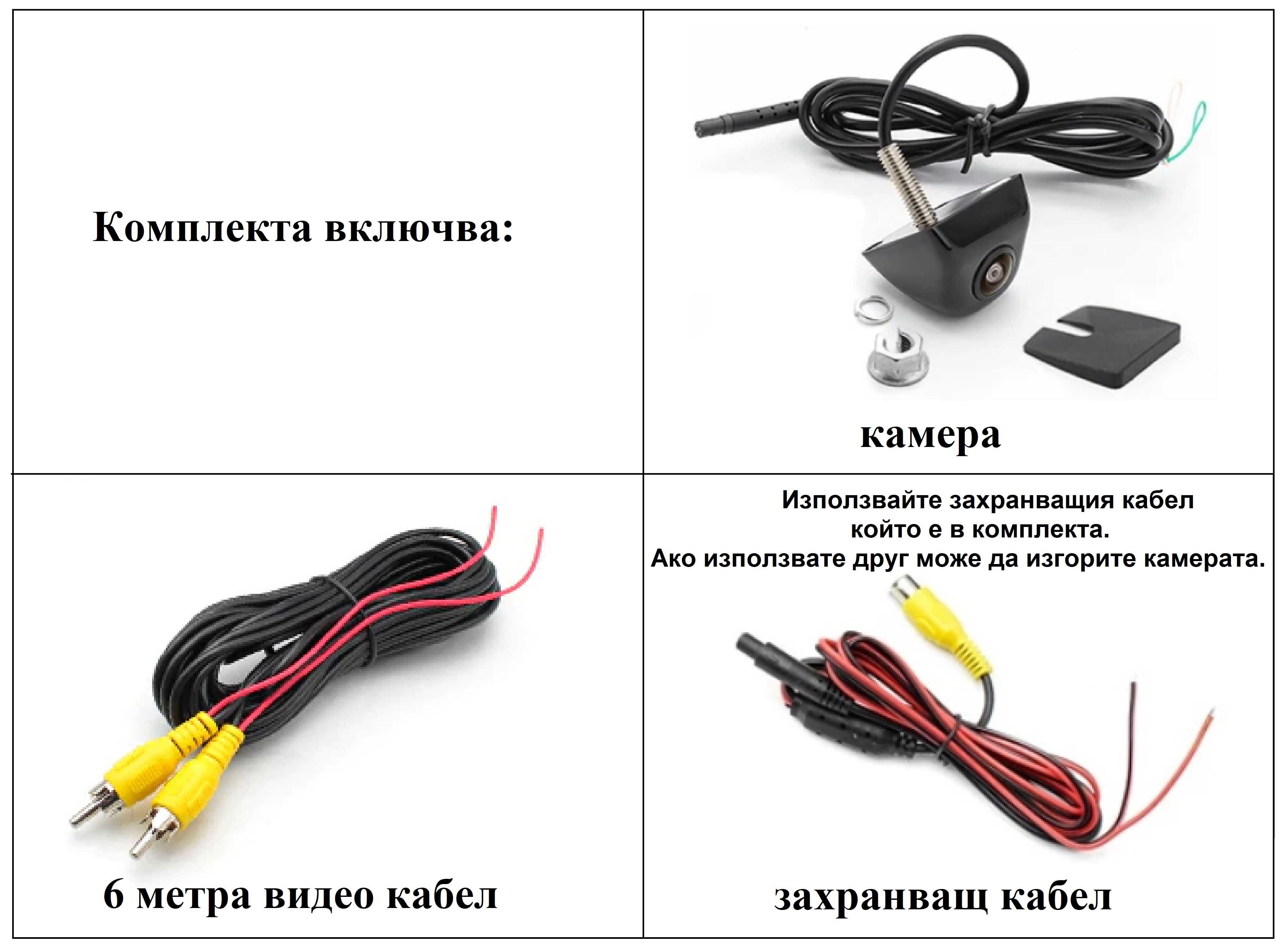 Камера за предно задно виждане VW AUDI BMW Mercedes Ford Toyota Nissan