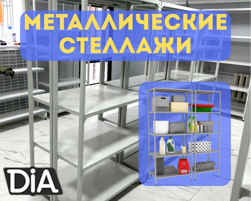 Архивные стеллажи, полочный металлический стеллаж для склада taps