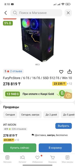 Мощный игровой компьютер