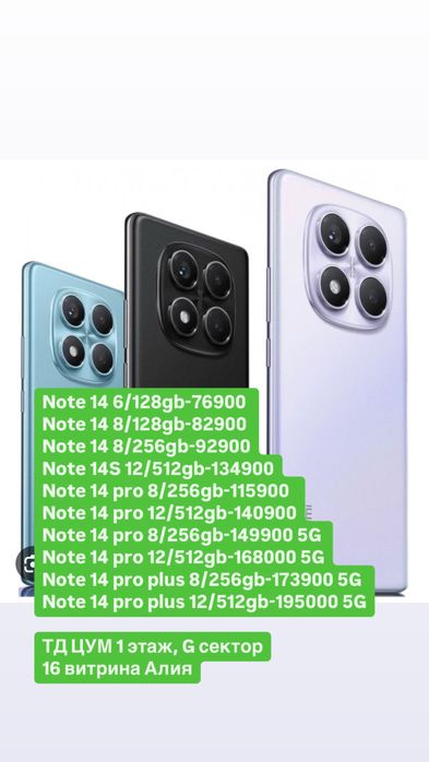 Redmi Note 14 pro 256gb Редми Нот 14 про 256гб