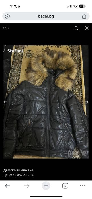 Дамско зимно яке