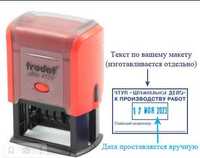 Печать с датером новый