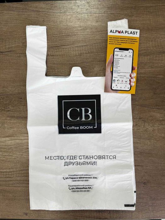 Полиэтиленовые пакеты по лучшим ценам в Ташкенте