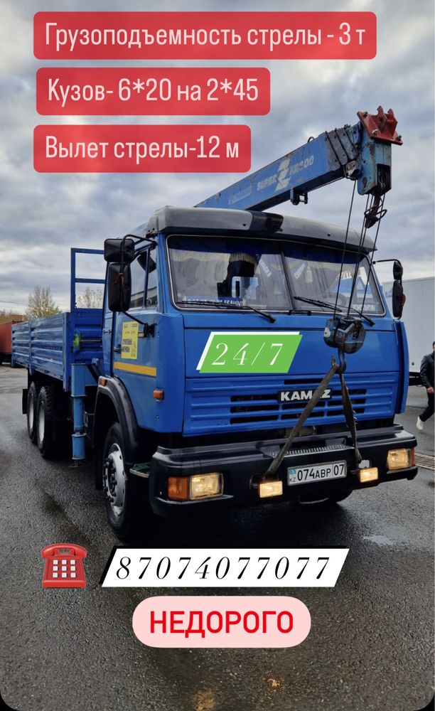 Манипулятор 3т и 5т. АГП Автовышка Кран
