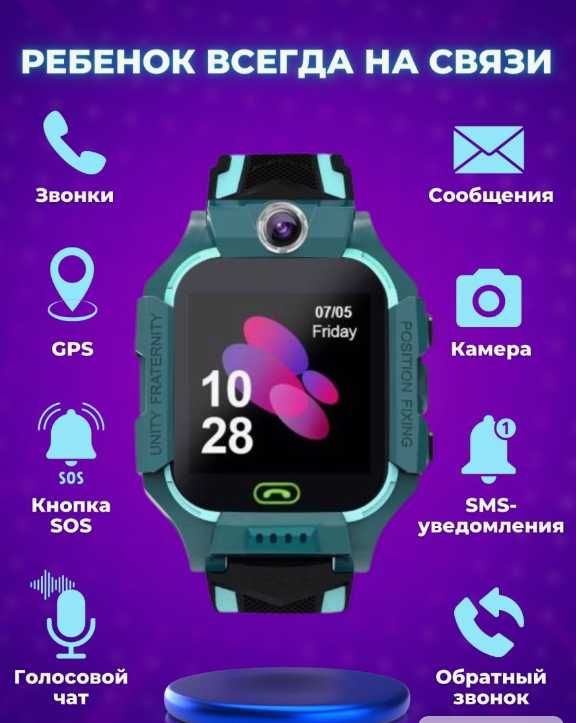 Детские Смарт часы, Q12b, S30, Z6/Smart Baby Watch