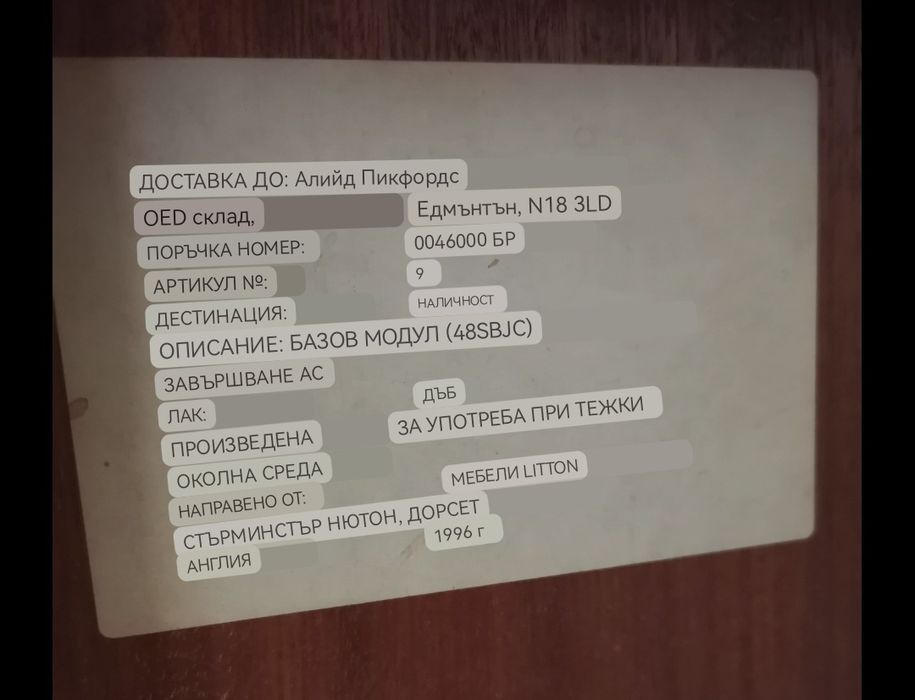 Стар скрин Англия