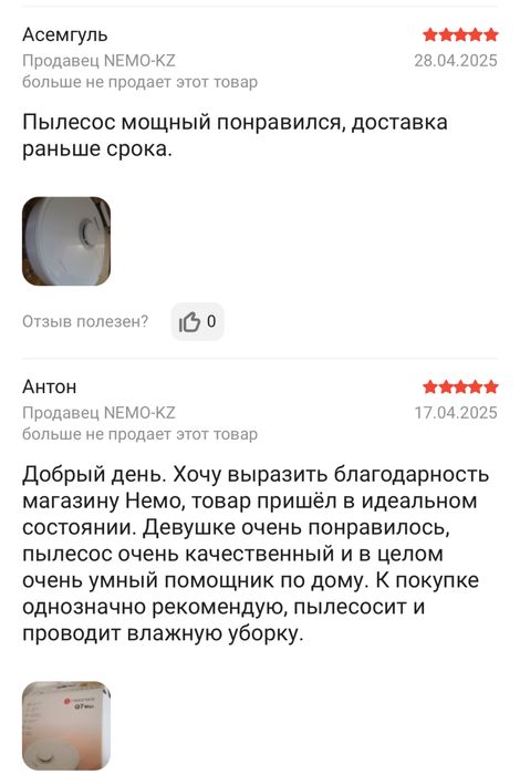 Робот-пылесос Roborock Q7 Max белый