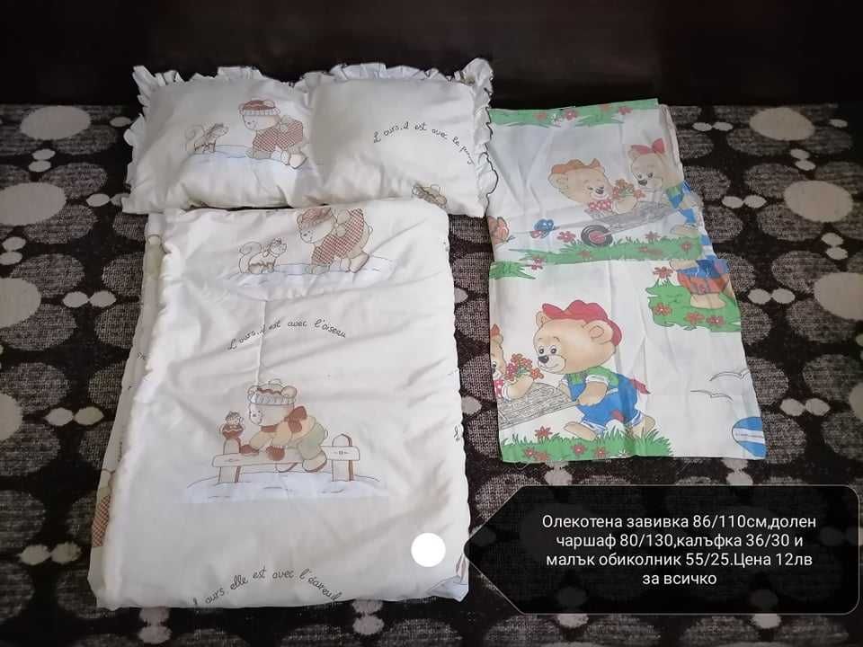 Детски спални комплекти и чаршафи
