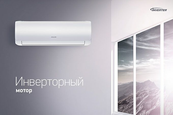 Кондиционер Avalon invertor 12 wi-fi