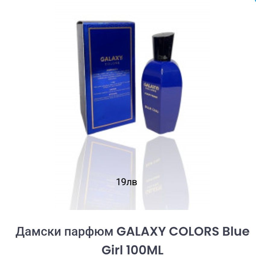 Арабски парфюми на промоция