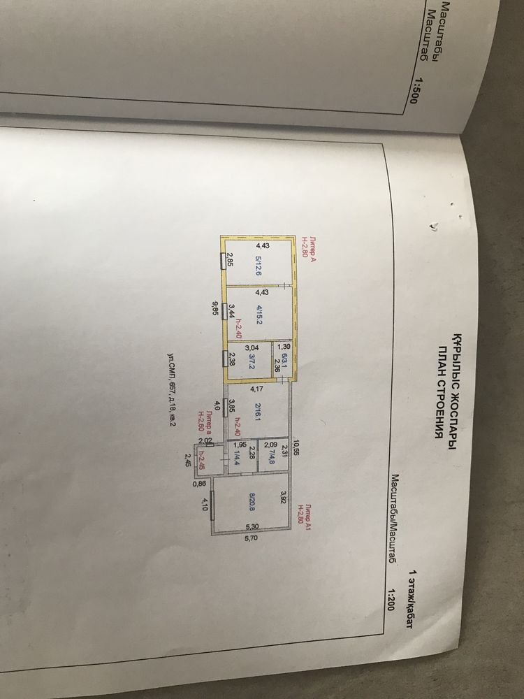 Продам дом мкр Шанхай