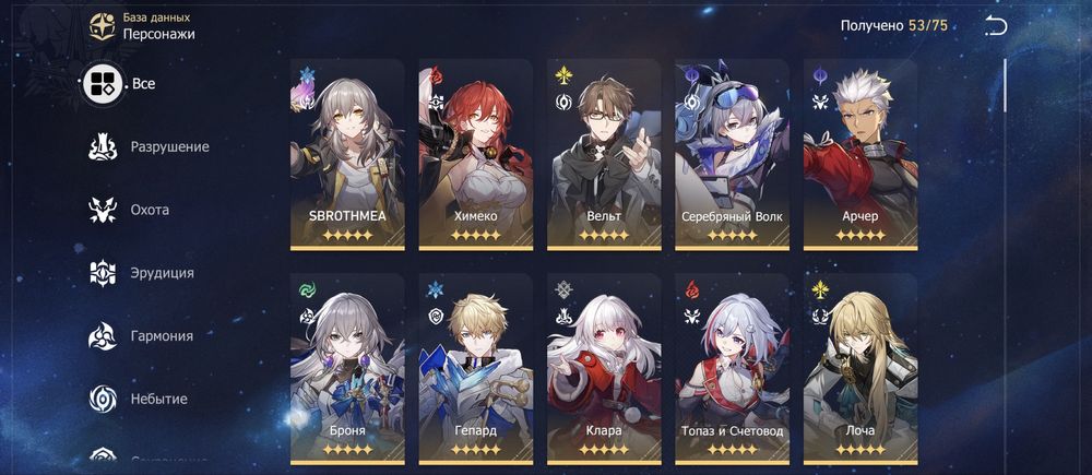 HSR / 42 лег / Прокаченный аккаунт хонкай