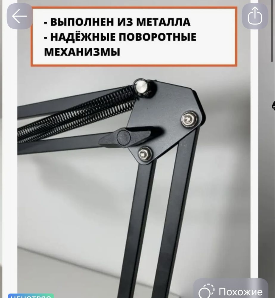 Штатив для телефона