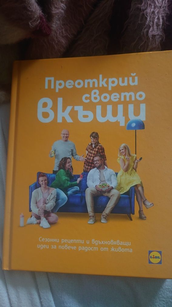 Различни книги Готварски и други