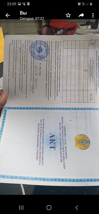 Участок