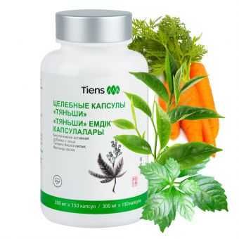 целебные капсулы