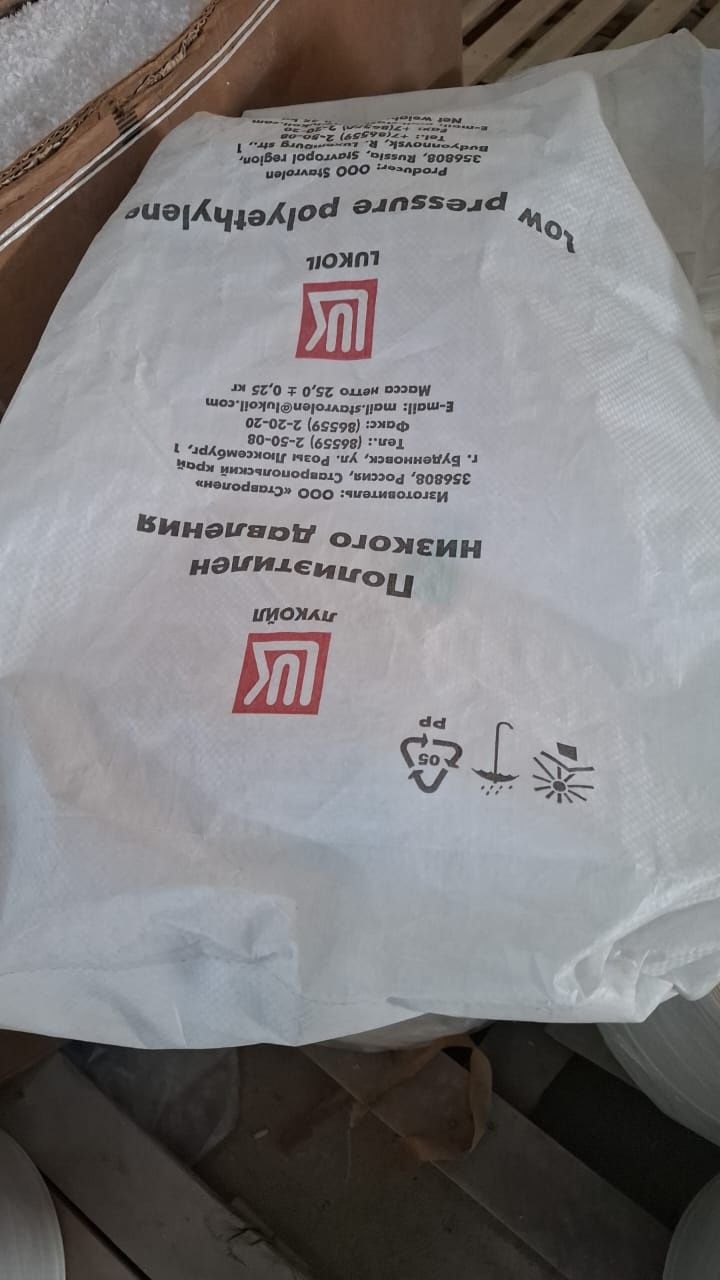 Продаются мешки из полипропилена