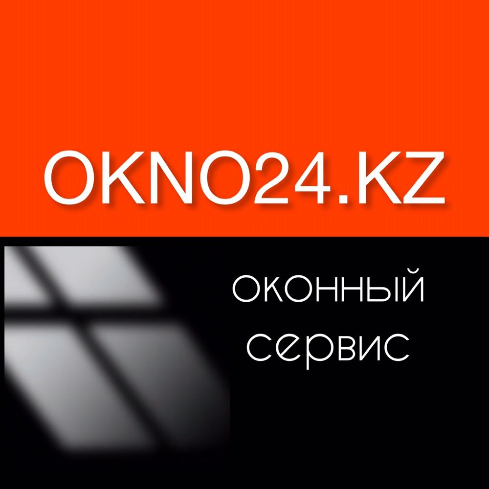 Ремонт пластиковых окон дверей балконных входных алматы цена недорого