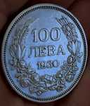 100 лева 1930 година